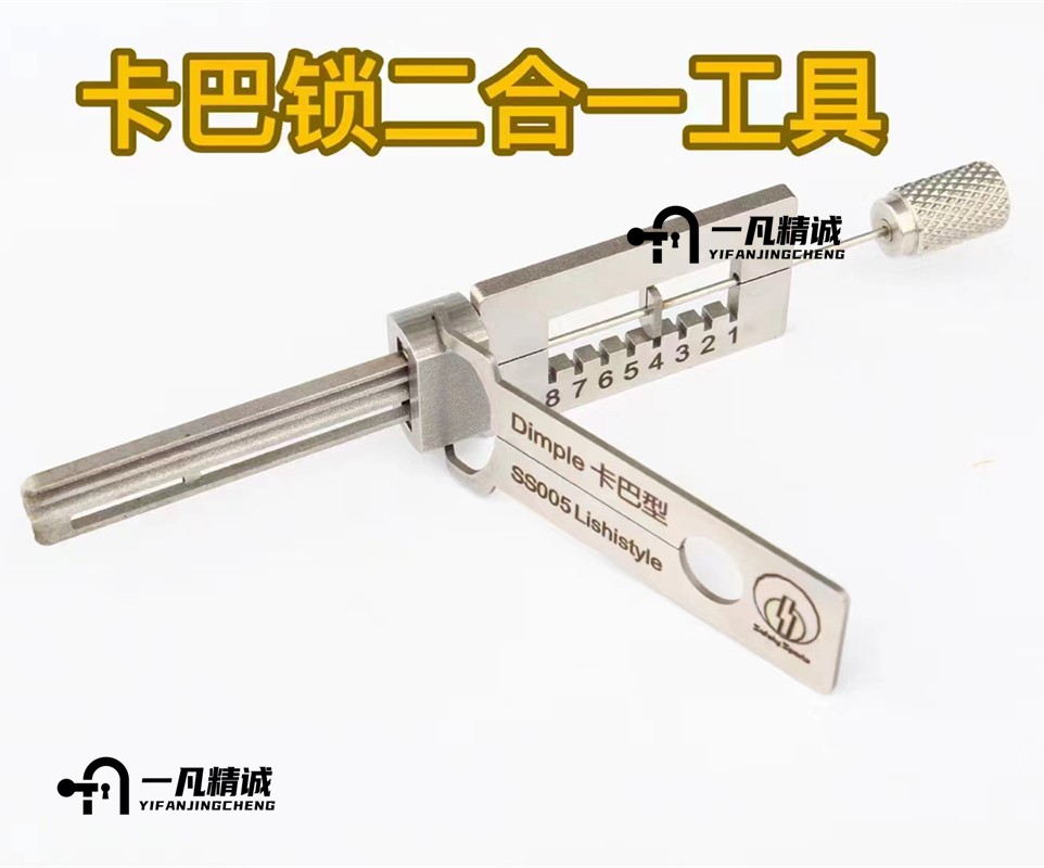 卡把锁二合一_水印.jpg