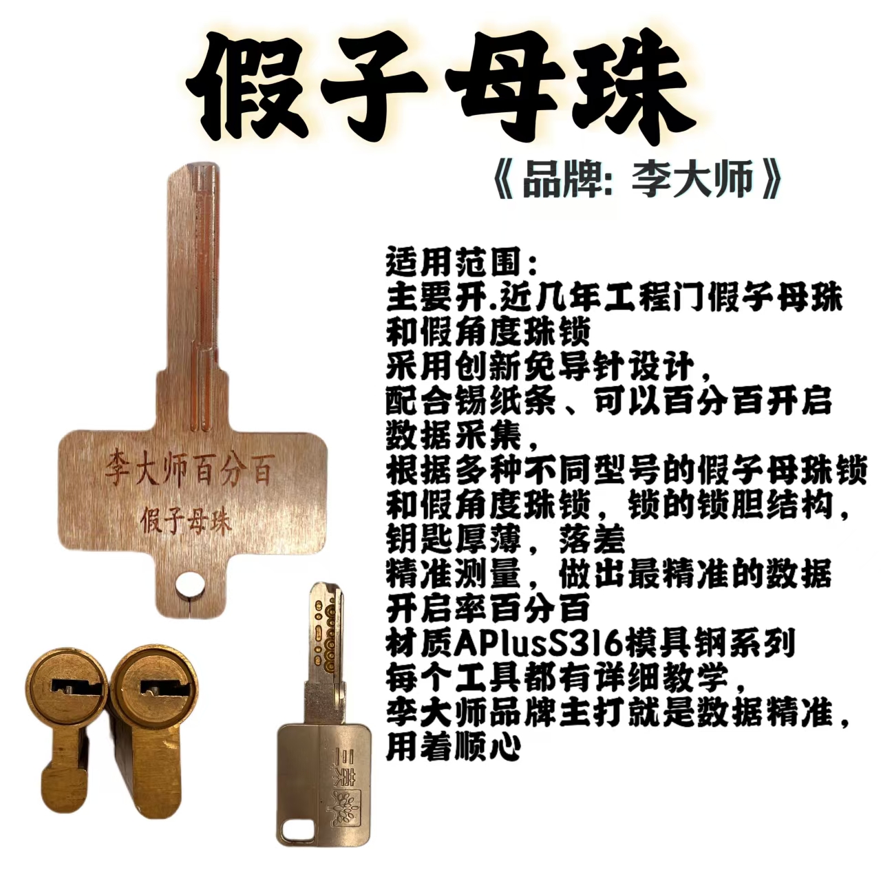 假子母珠.jpg